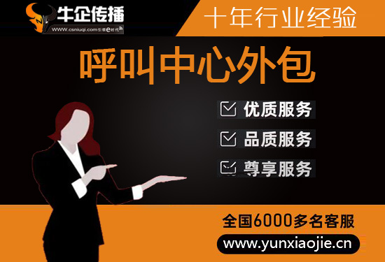 唐山电话客服外包一般怎么收费