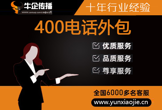 唐山网店客服外包价格